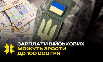 Вперше за роки війни: депутати внесли законопроект про гідну оплата для всіх українських військових