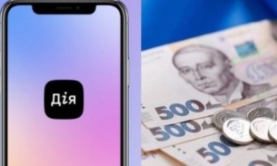 Нові правила в «Дії»: як українці можуть оформити компенсацію за війну