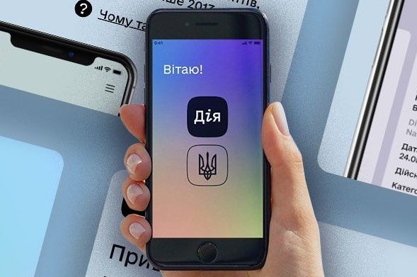 У "Дії" з’явилася зручна функція: де зняти гроші без світла