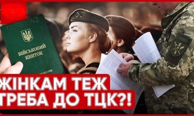 В Україні вперше ТЦК бусифікували жінку: відео