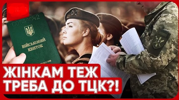 В Україні вперше ТЦК бусифікували жінку: відео