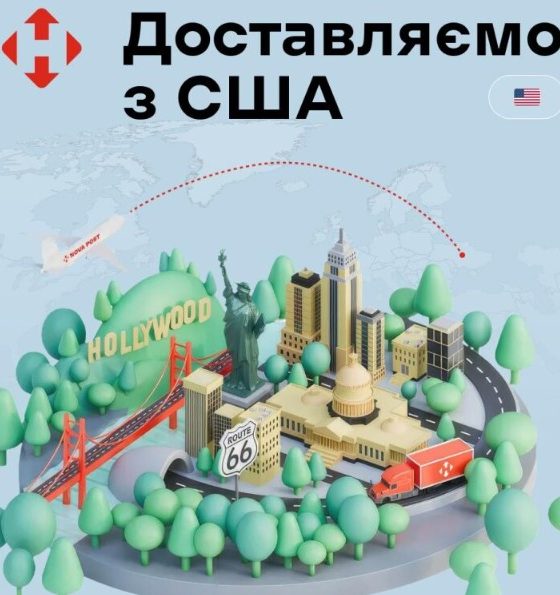 "Нова пошта" стартувала в США: як відправляти посилки в Україну