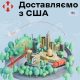 "Нова пошта" стартувала в США: як відправляти посилки в Україну