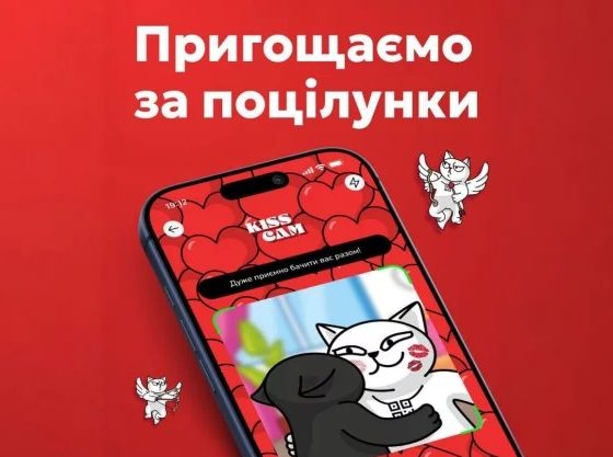 До Дня закоханих Monobank підготував незвичний сюрприз для своїх клієнтів