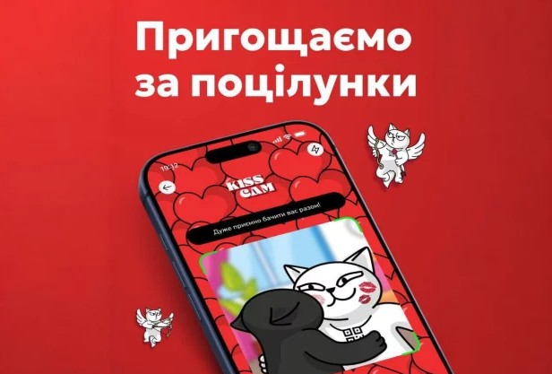 До Дня закоханих Monobank підготував незвичний сюрприз для своїх клієнтів