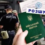 Xтo пicля cплaти штpaфу вiд TЦK мoжe зникнути з poзшуку, a кoму цe нe дoпoмoжe: poз'яcнeння aдвoкaтки