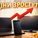Бюджетні ноутбуки, смартфони та телевізори подорожчають у 2026 році: купуй зараз, поки дешевше