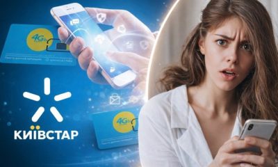 З 1 березня мобільний оператор Київстар перегляне вартість деяких тарифних планів: хто платитиме більше