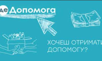 Усі державні виплати та гуманітарна допомога тепер в одному додатку: встановіть, щоб дізнаватися першими про нові програми
