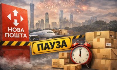 «Нова пошта» ставить доставку посилок з Китаю на паузу: що сталося