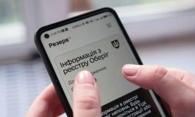 У «Резерв+» готують нову автоматичну відстрочку: подробиці