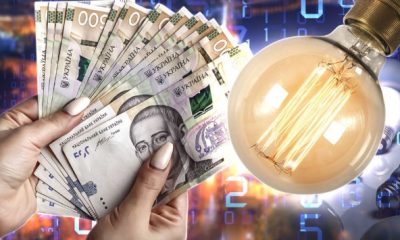 Як законно зменшити рахунок за електроенергію в два рази