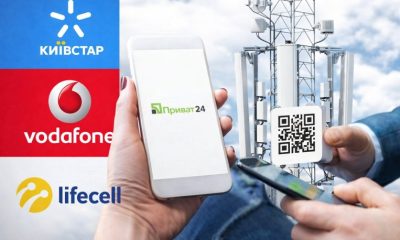 Нові можливості для абонентів Kyivstar, Vodafone і lifecell: ПриватБанк зробив заяву