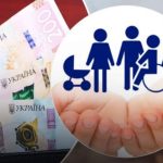 Пo 4500 гpн нa ocoбу: в Укpaїнi cтapтувaв пiлoтний пpoeкт нoвoї coцдoпoмoги