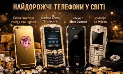 Найдорожчі телефони у світі: скільки коштують, що в них особливого та де їх купують