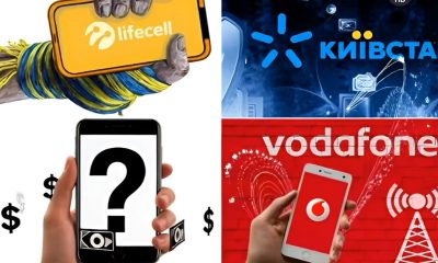 Мобільний зв'язок від 150 грн: альтернативи великій трійці