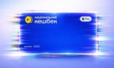 З 1 березня правила змінились: хто отримає 15% «Національного кешбеку»