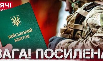 Ухилянтам можуть обмежити фінансові операції та керування авто — у ВР обговорюють нові заходи