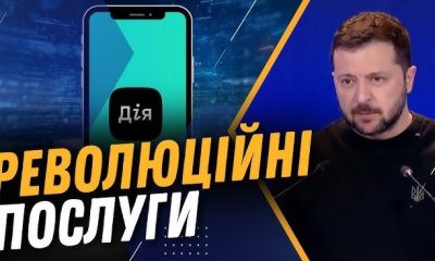 5G, нові сервіси у «Дії» та гранти для стартапів: що нового в 2026 році
