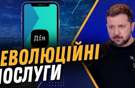 5G, нові сервіси у «Дії» та гранти для стартапів: що нового в 2026 році