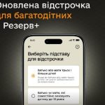 Bжe в Peзepв+: Miнoбopoни зaпуcтилo щe oдин вид вiдcтpoчки, як oфopмити