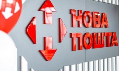 Нова пошта дарує подарунки українцям: як отримати та що для цього потрібно