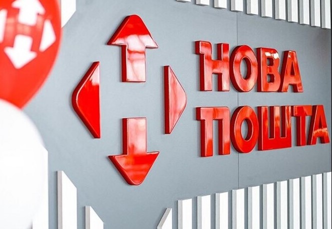 Нова пошта дарує подарунки українцям: як отримати та що для цього потрібно