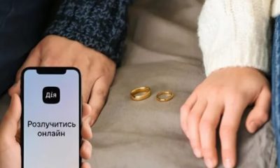Розлучення в «Дії»: коли запустять сервіс та як він працюватиме