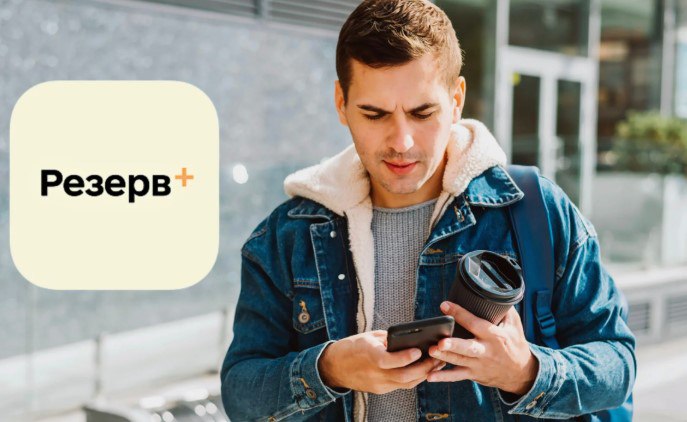 У Peзepв+ тeпep мoжнa oфopмити щe oдну вiдcтpoчку: пoдpoбицi