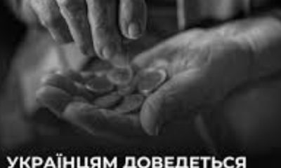 В Україні дедалі частіше говорять про нову реальність ринку праці, багатьом громадянам, ймовірно, доведеться працювати значно довше, а пенсія може здвинутися на цілих 5 - 10 років.