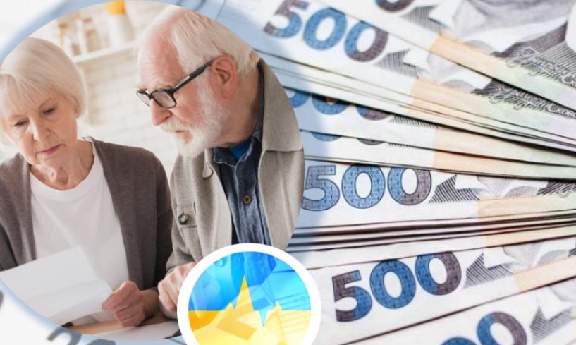 Щомісячні надбавки до пенсії до 500 грн: хто може розраховувати і що робити