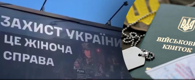 В Україні з'явилися білборди із закликом жінкам долучатися до армії: в ЗСУ пояснили причини кампанії