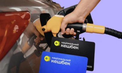 Кешбек на пальне до 1000 грн: водіям пояснили, як отримати компенсацію та де можна заправитися