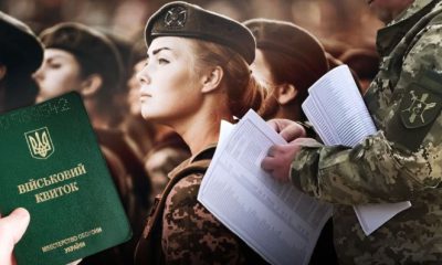 Мобілізація жінок в Україні: хто підлягає обов'язковому військовому обліку