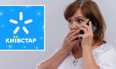 «Київстар» оновив тарифну лінійку: як зекономити до 100+ гривень щомісяця