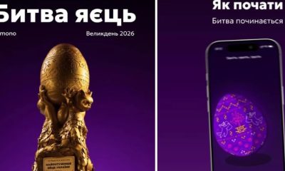 Monobank запустив великодню гру з призами: українці можуть виграти iPhone 17 та подарунки