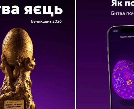 Monobank запустив великодню гру з призами: українці можуть виграти iPhone 17 та подарунки