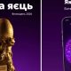 Monobank запустив великодню гру з призами: українці можуть виграти iPhone 17 та подарунки