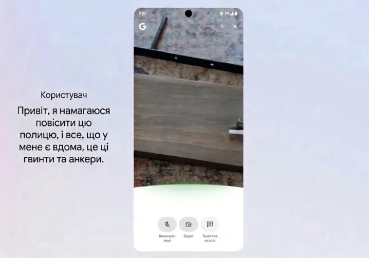 Google запустив нову функцію в Україні: ви здивуєтесь, що вона вміє