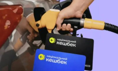 Скільки реально економлять українці завдяки кешбеку на пальне: актуальні цифри