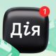 У "Дії" з'явився супер крутий сервіс: він допоможе заощадити тисячі гривень