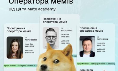 Кожен українець може отримати в «Дії» іменний сертифікат про знання мемів