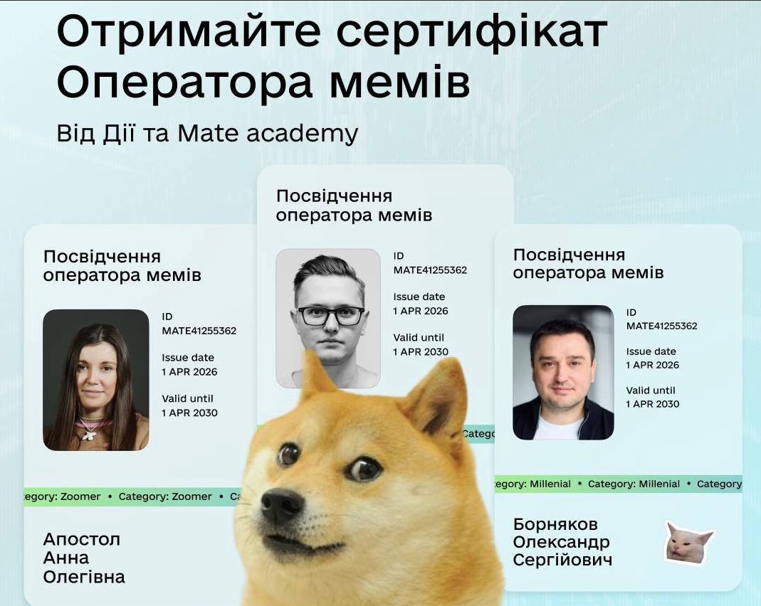 Кожен українець може отримати в «Дії» іменний сертифікат про знання мемів