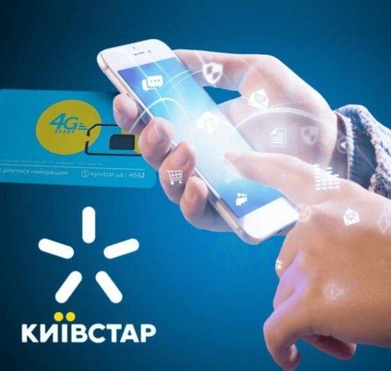 3G відключать у чотирьох областях: «Київстар» попередив абонентів про перехід на 4G