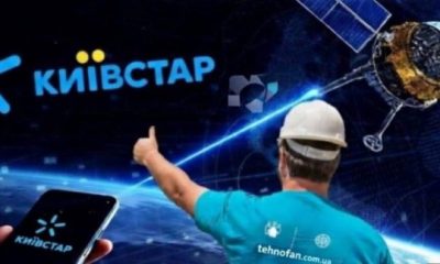 «Київстар» офіційно продаватиме Starlink: як купити