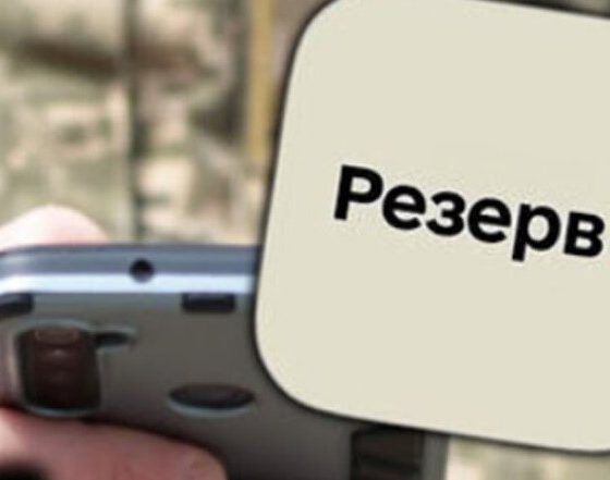 Тепер ще більше відстрочок можна отримати через Резерв+: у Міноборони назвали категорії