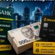 5 000 грн за консультацію: Ощадбанк запустив нову платну послугу для українців
