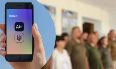 Бронь за 24 години: у «Дії» показали новий спосіб оформлення
