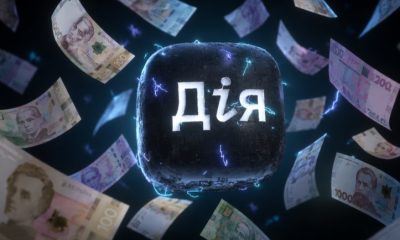 Українці можуть повернути гроші за навчання, іпотеку та лікування через «Дію»