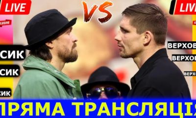 Онлайн трансляція Усик - Верховен: пряма трансляція головного бою
